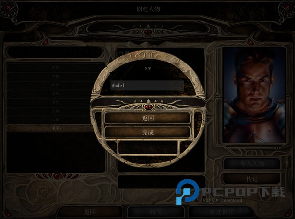 博德之门2手机版手游下载