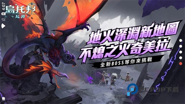 乌托邦起源手游最新版