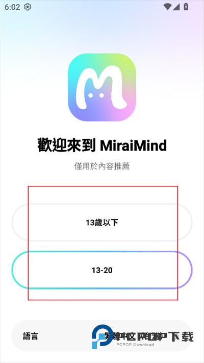 Mirai mind