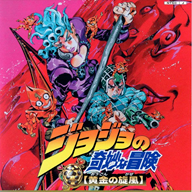 jojo的奇妙冒险黄金旋风手游下载