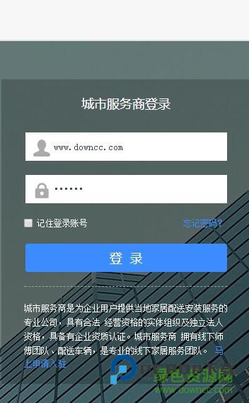 万师傅商家版手机版 万师傅商家下单app
