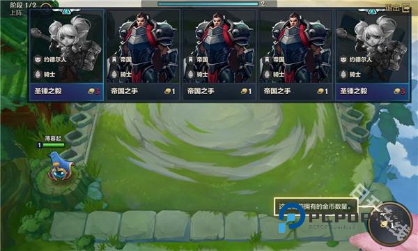 金铲铲之战官方正版