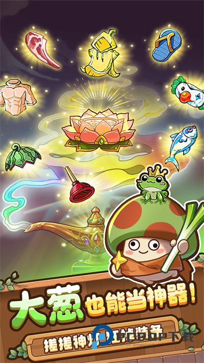 冒险大作战手游下载