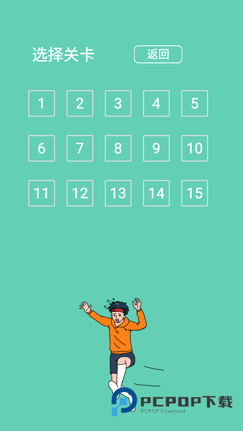 可乐被弟弟喝掉了官方版 v3.1安卓版
