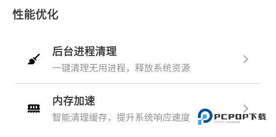 吃鸡画质助手(永久有效)