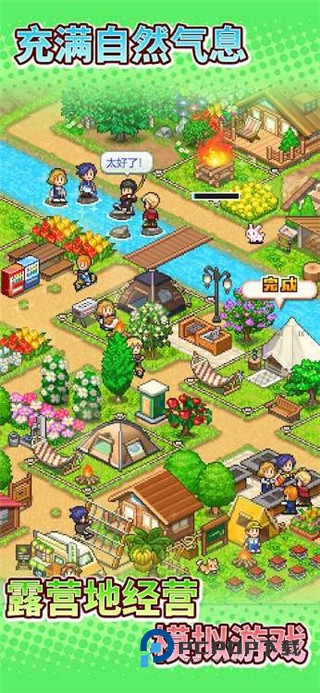森丘露营地物语手游下载
