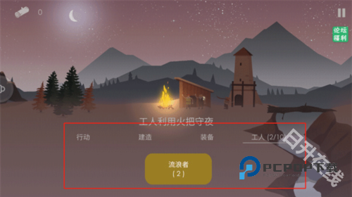 篝火被遗忘的土地