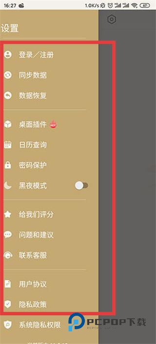 备忘录记事本下载v11.9.74 安卓版
