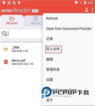 Ezpdf阅读器安卓版
