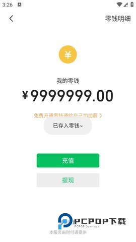 微信对话生成器