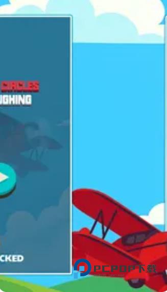 飞行员穿越无广告版 v1.0.0