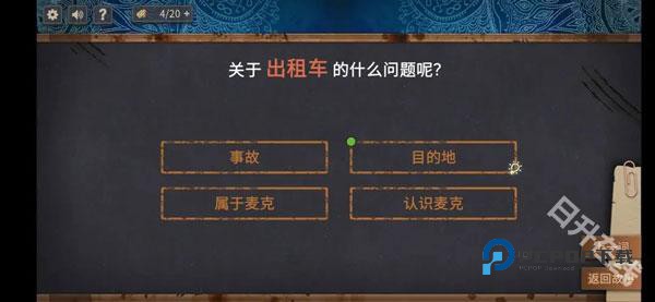 你已经猜到结局了吗