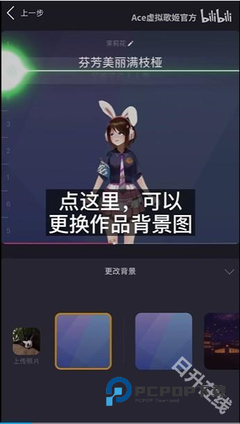 ACE虚拟歌姬官方正版