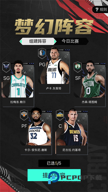 NBA2konline2助手