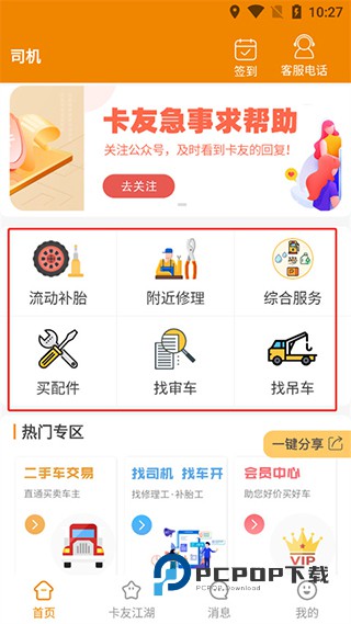 卡兄卡弟救援中心