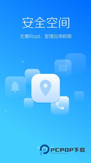 lbe安全大师最新版 第2张图