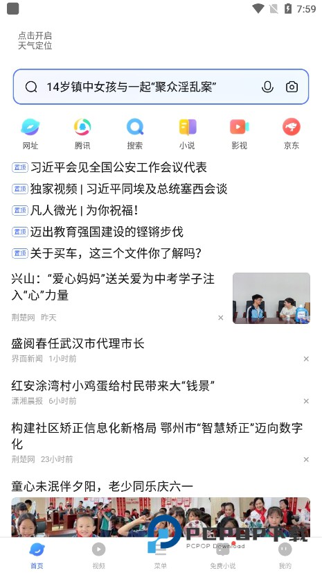 VIVO浏览器新版本