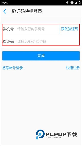 悠悠导航手机版2026下载v5.3.8 安卓版