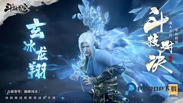 斗破苍穹巅峰对决GM商城版 v1.0.5_1安卓版