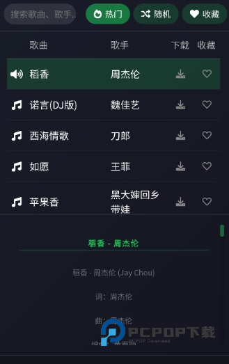 米兔音乐手机版