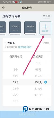 英语六级估分器