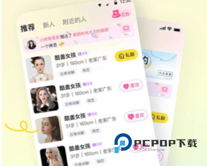 有你相伴app交友软件下载官方最新版v2.5.20安卓最新版