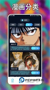 追漫大师纯净版