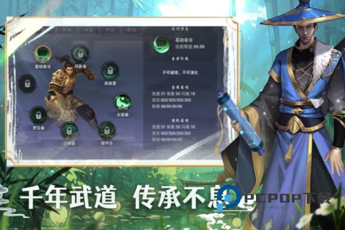 墨武侠手游最新版