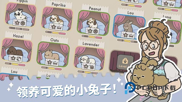 兔兔乐园官方正版 v1.115