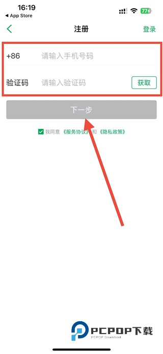 智慧光明门禁安卓官方版下载v2.1.0.004 最新版
