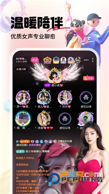 六间房秀场直播下载官方2026最新版v10.1.0.0331安卓最新版