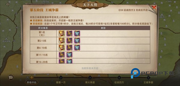 联盟纷争游戏截图6