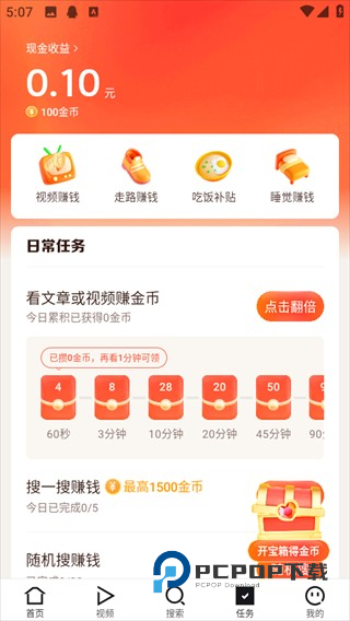 闪电搜索极速版