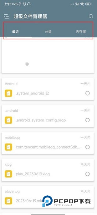 Re管理器中文版