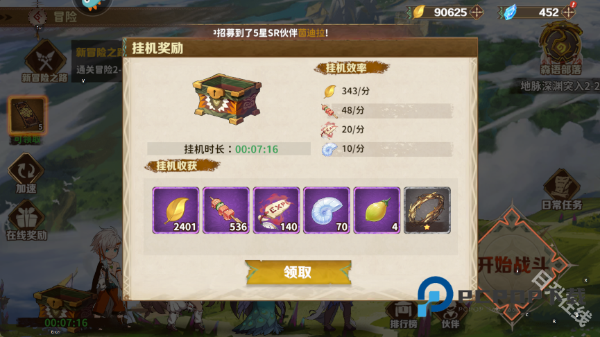 卢希达起源手机版