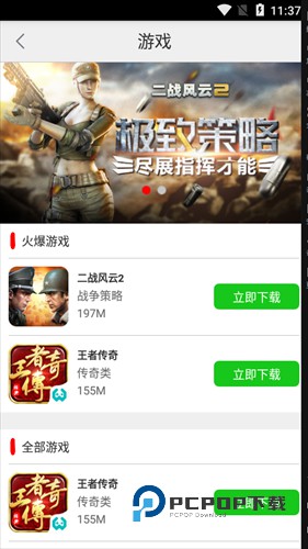 51游戏盒子官方版 v1.5.0安卓版