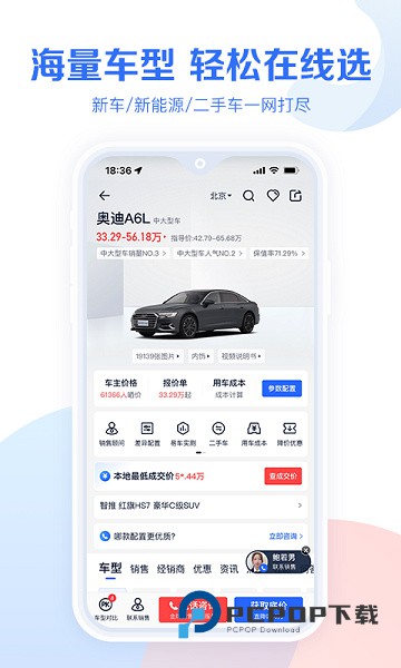 易车汽车报价2026