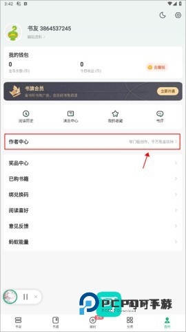 书旗小说最新版 第3张图