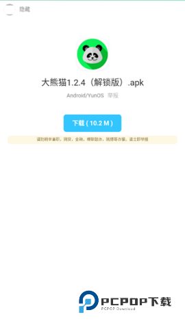 暗部口袋最新版