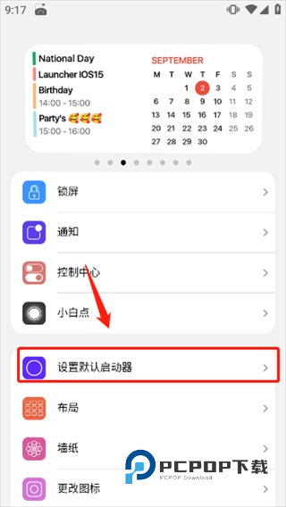 iLauncher仿苹果桌面