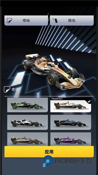 f1赛车经理手游最新版