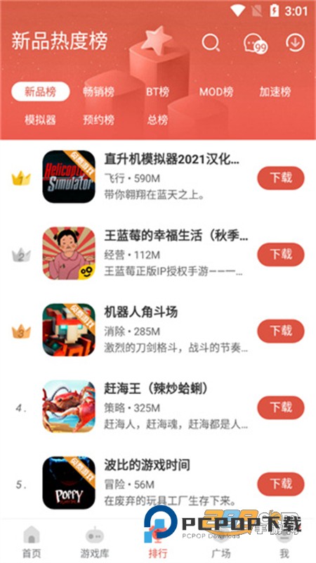 虫虫助手免实名认证版官方正版手机版 虫虫助手免实名认证版官方正版手机版