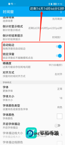 时间窗 第5张图