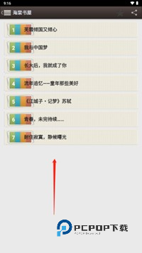 海棠书屋(御宅书屋)