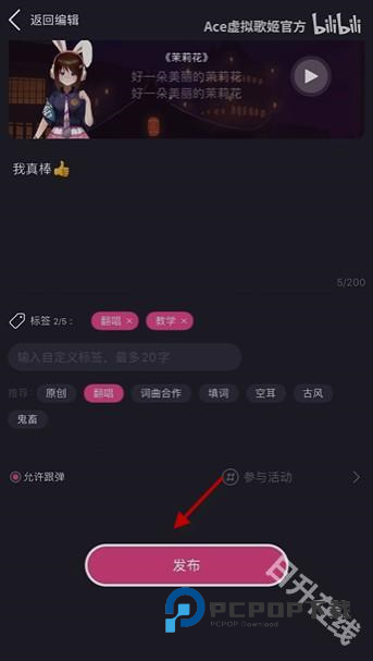 ACE虚拟歌姬官方正版