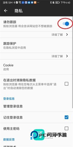 蚂蚁浏览器免费版v268.80
