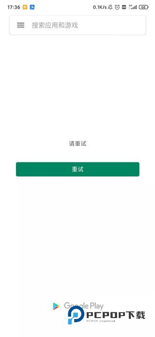 谷歌GooglePlay商店