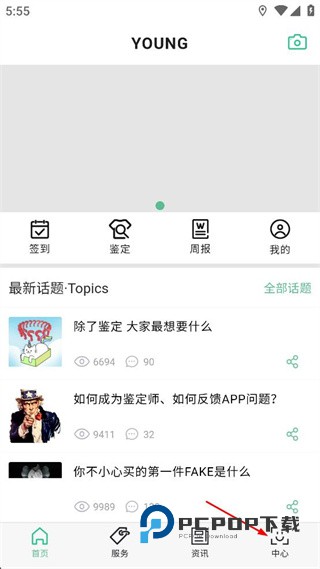 young(奢侈品鉴定)下载v1.0.58 最新版