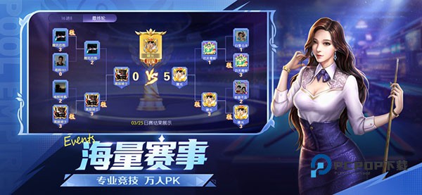 台球世界华为客户端 v6.70031安卓版