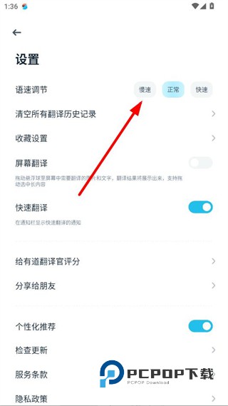 有道翻译官免费下载安装v4.3.22 安卓版
